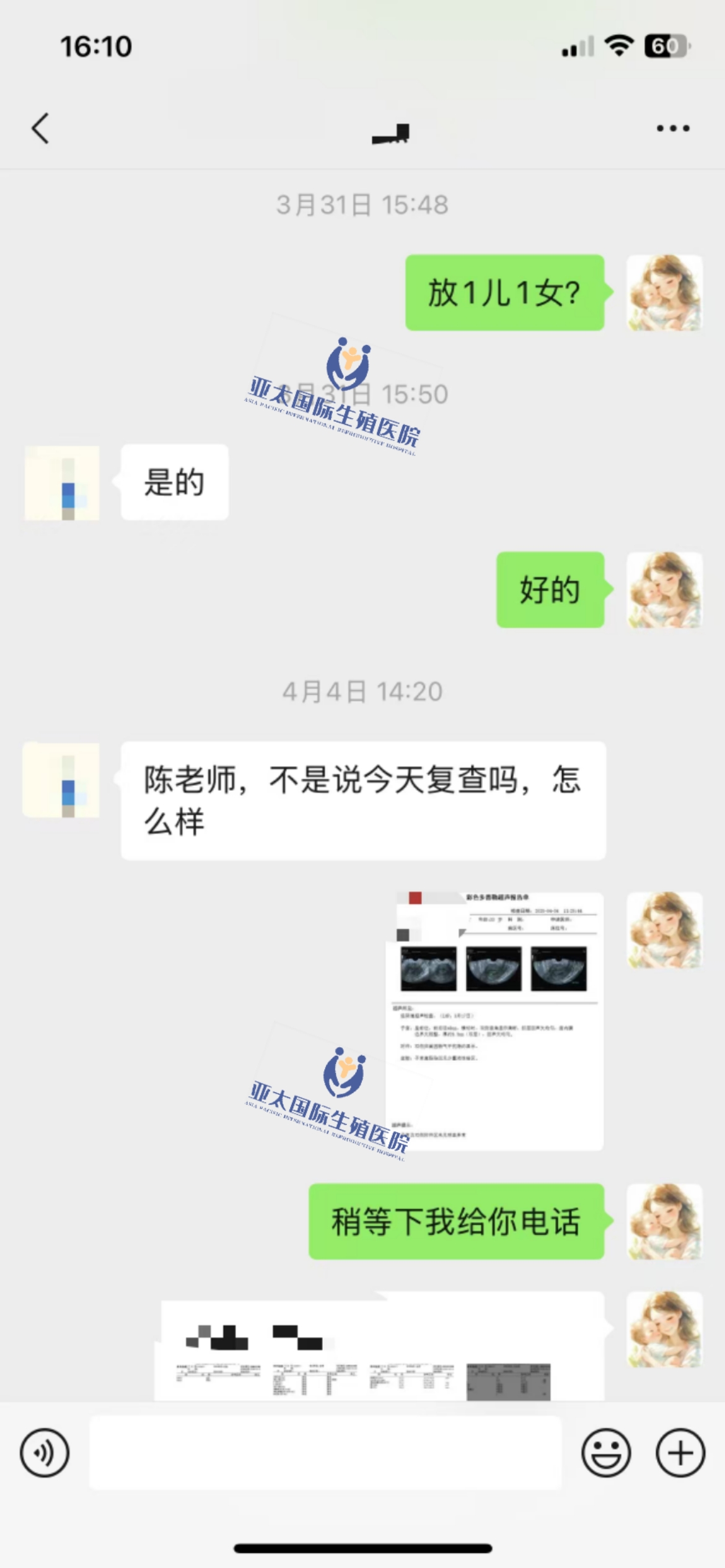(晋江供卵代生流程)3次葡萄胎的妊